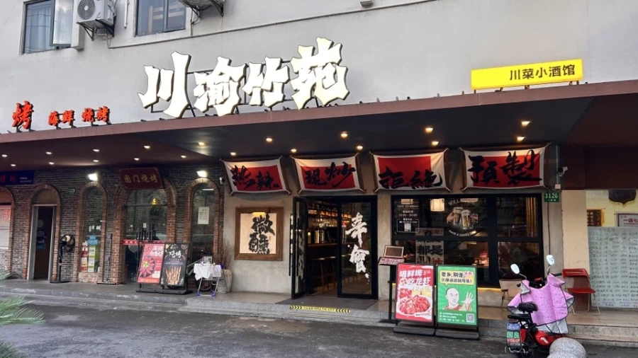 동파육보다 좋아하는 돼지고기 요리_1.webp