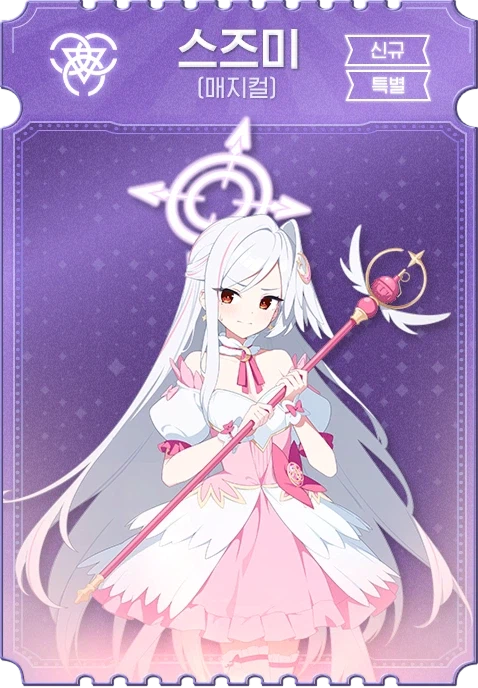 [블루 아카이브] ‘마법소녀 헤비캘리버’ 업데이트 로드맵 특별 페이지 오픈_6.webp