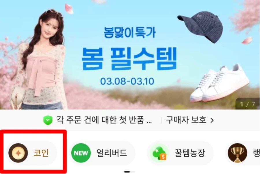 [알리] 코인딜 헬리코박터 윌 180ml 10개 (7,626원/무료)_3.webp