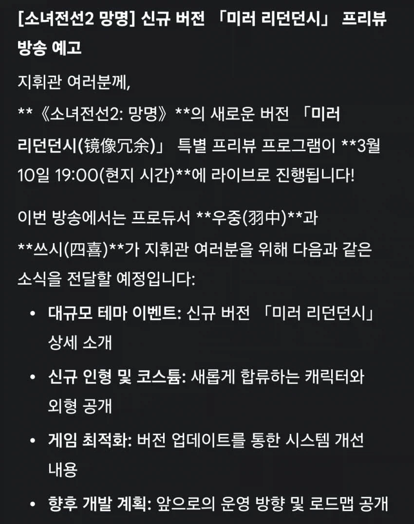 소전2)신규이벤트+신규 캐릭터 생방송 예고_2.webp