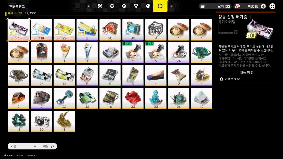 이번 버전에서 파밍 시 얻을 수 있는 재화 (기록용)_1.webp