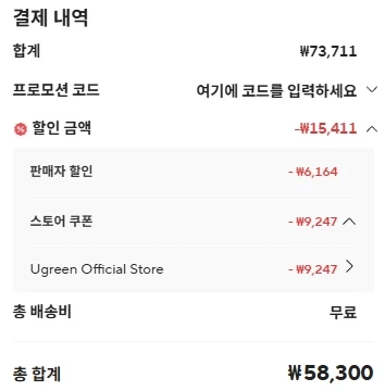 [알리] UGREEN 100W 20000mAh 보조베터 (₩58,300)_3.webp