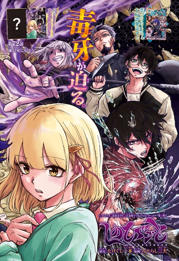 주간 소년 점프 2026년 15호 표지, 컬러 페이지 & 게재 순위_4.webp