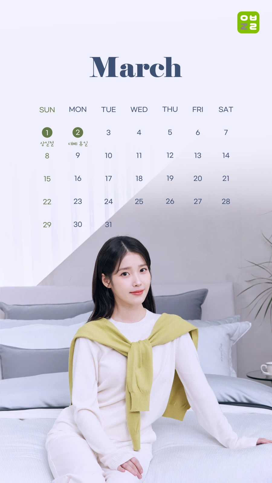 이브자리, 2026년 3월 배경화면_2.webp