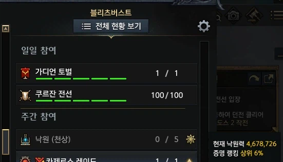 로아) 24캐릭 낙원 in10% 달성_9.webp