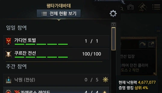 로아) 24캐릭 낙원 in10% 달성_16.webp