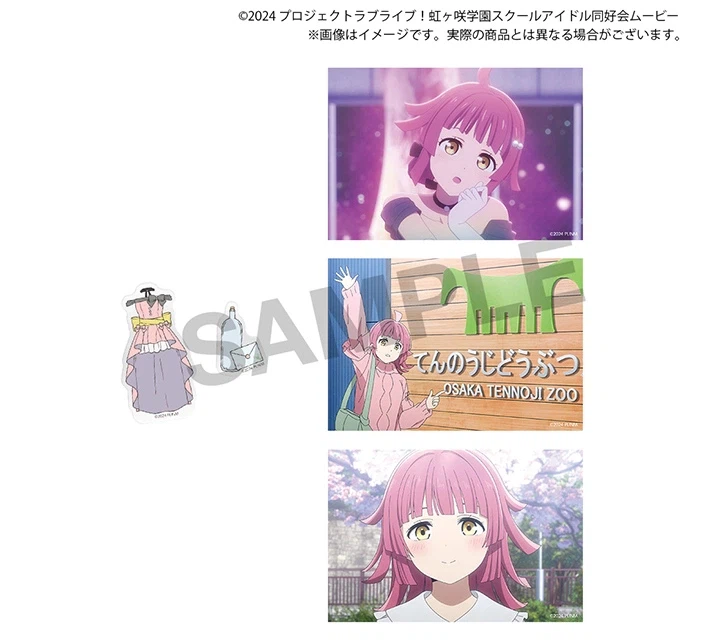 러브라이브! 니지가사키 학원 구매부『완결편 제2장』메모리얼 아이템&아크릴 스탠드_6.webp