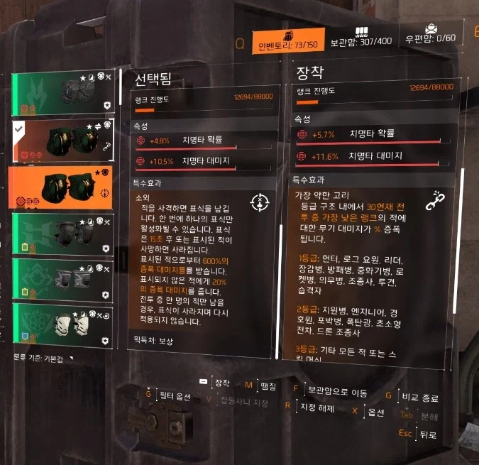 블랙리스트 2개가 효과가 다름._1.webp