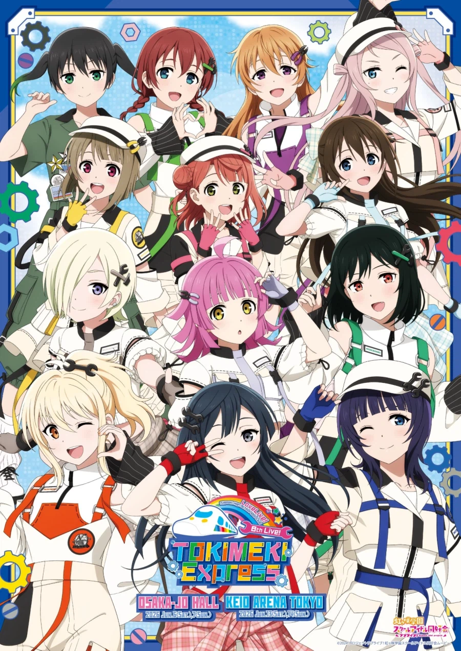 러브라이브! 니지가사키 학원 스쿨 아이돌 동호회 8th 라이브 키비주얼&사전통판_1.webp