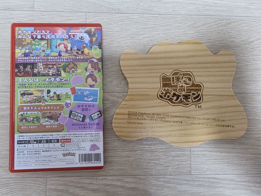 포코피아 일본 아마존 특전판_2.webp