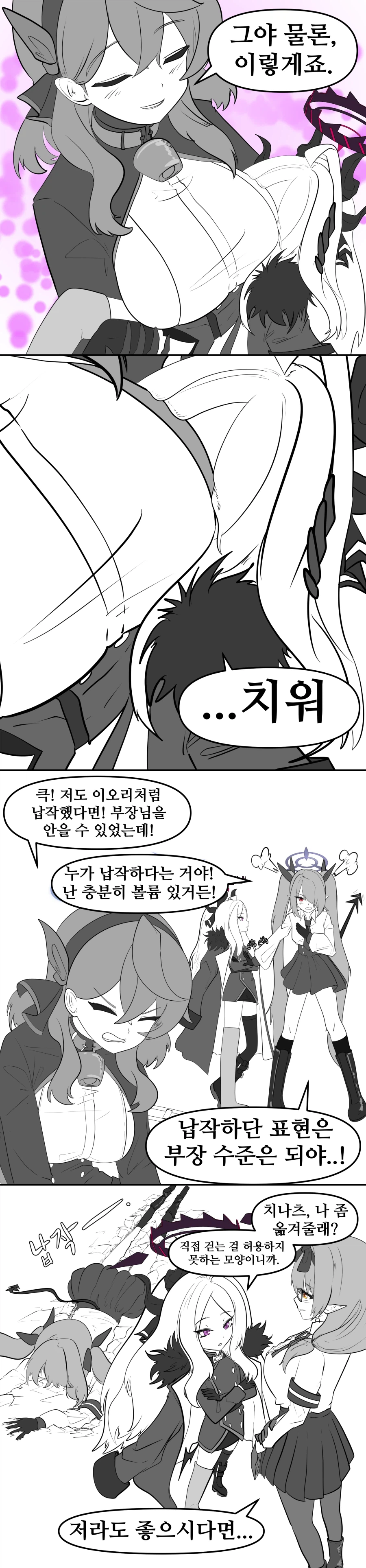 다리를 다친 히나와 곤란한 선도부.manhwa_3.webp