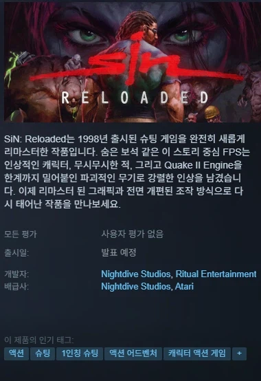 "신: 리로디드" 발표 트레일러_1.webp