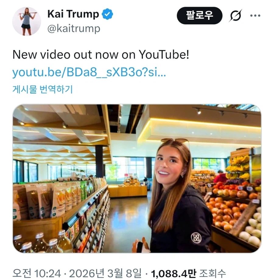 이와중에 트럼프 손녀 근황_1.webp