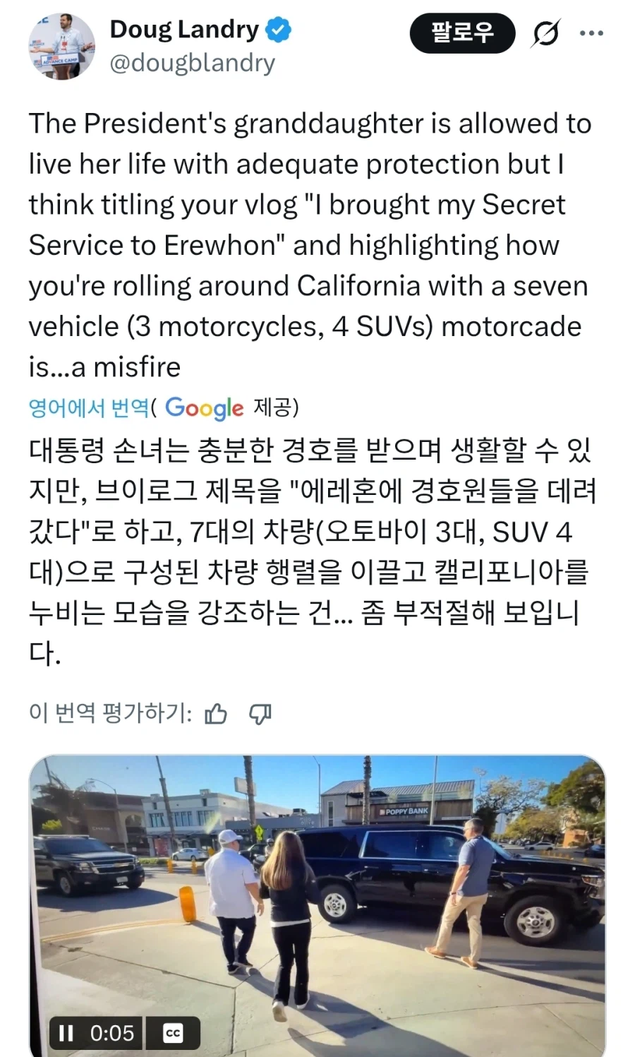 이와중에 트럼프 손녀 근황_5.webp