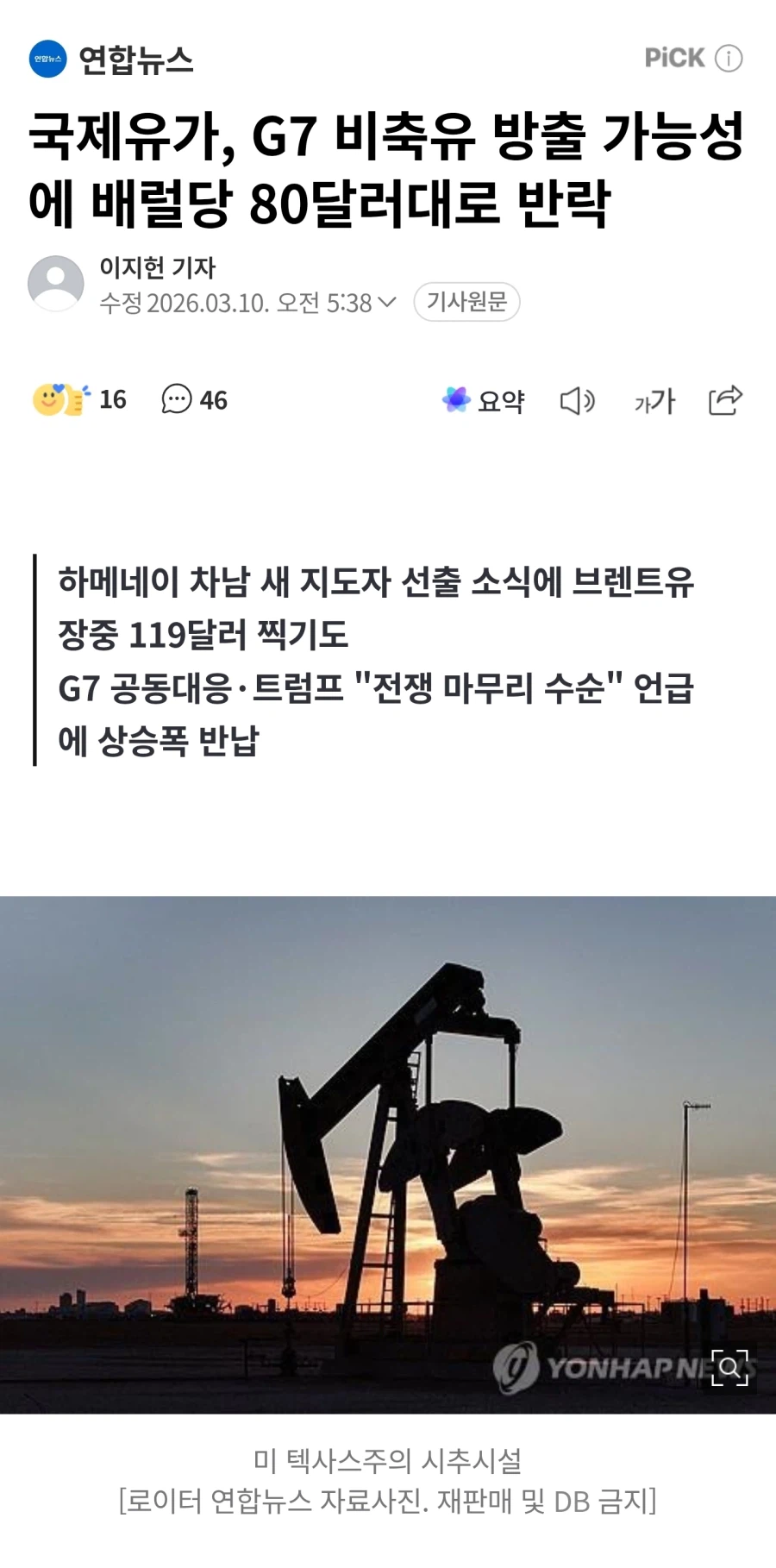 원유가 30% 이상 급락._1.webp