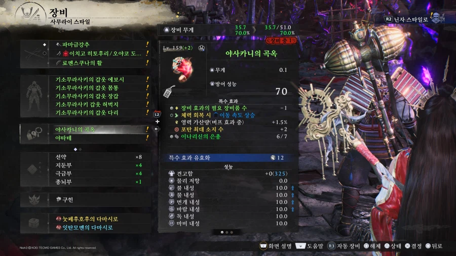 사무라이 야사카니 이나리신 성불_1.webp