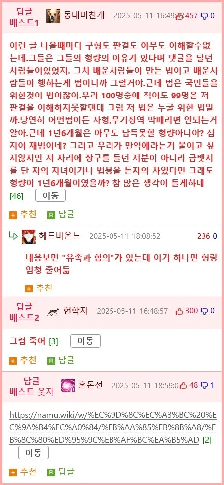 1년 6개월은 너무 무겁다 jpg._2.webp