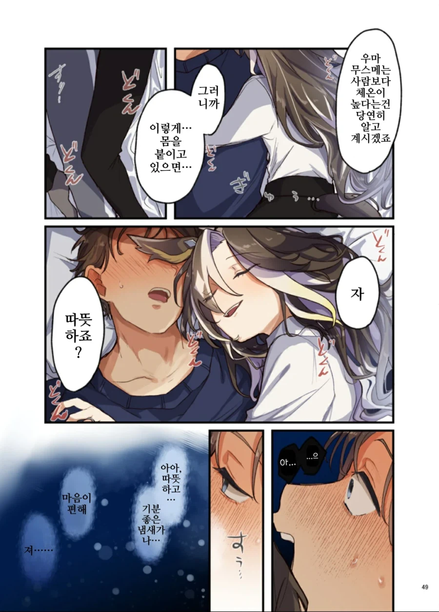 빨간약과 게임상의 이미지가 너무 다른 말딸_5.webp