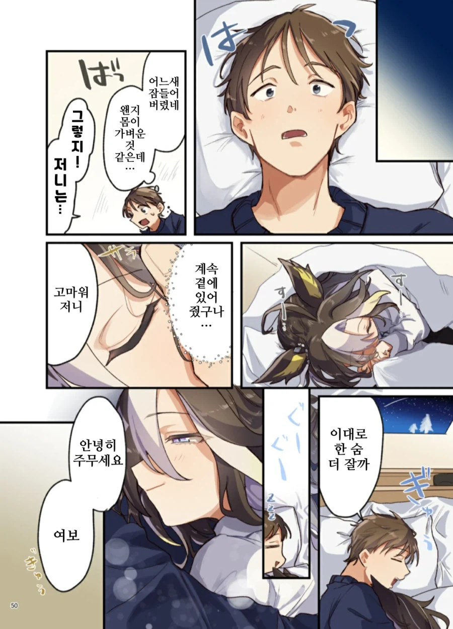 빨간약과 게임상의 이미지가 너무 다른 말딸_6.webp