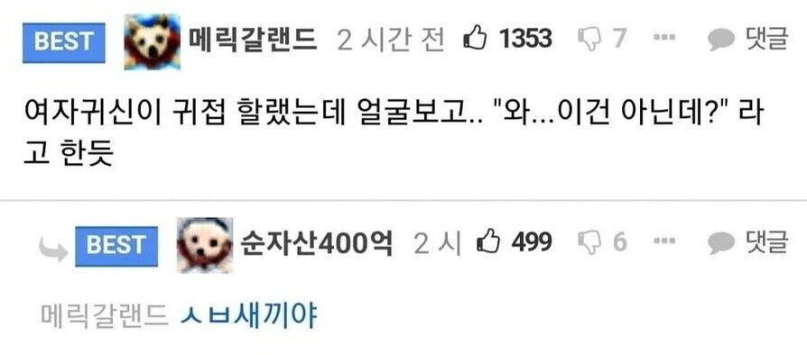 지금 실시간 모텔인데 귀신이 장난친거 같다..._2.webp