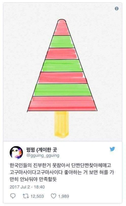 거꾸로 수박바 논란에 제시된 아이디어들.jpg_4.webp