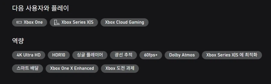 사이버펑크 2077 게임패스 등록_2.webp