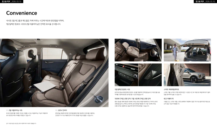 기아 더 뉴 니로 카탈로그 / 가격표_7.webp