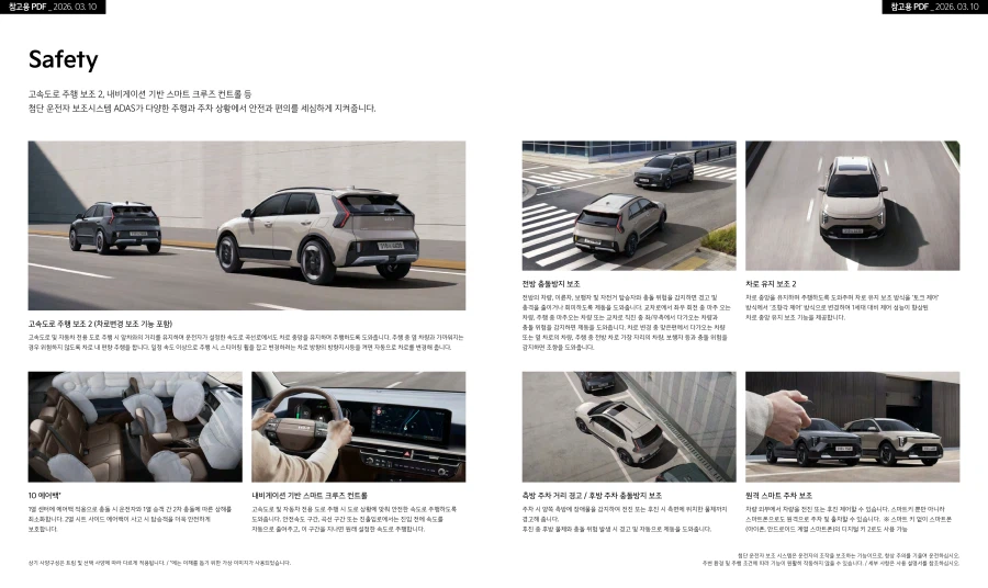 기아 더 뉴 니로 카탈로그 / 가격표_8.webp