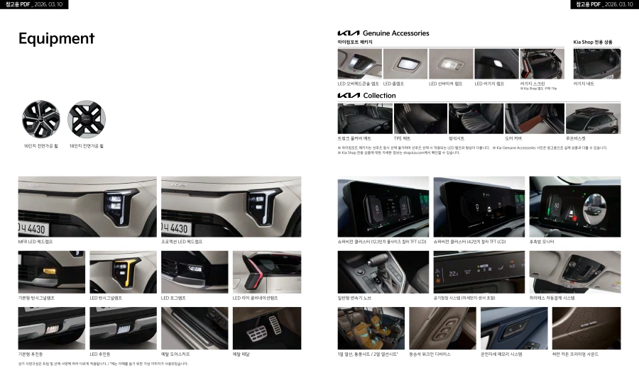 기아 더 뉴 니로 카탈로그 / 가격표_9.webp