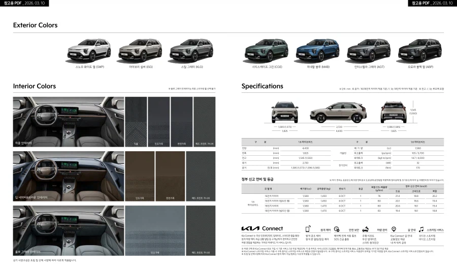 기아 더 뉴 니로 카탈로그 / 가격표_10.webp