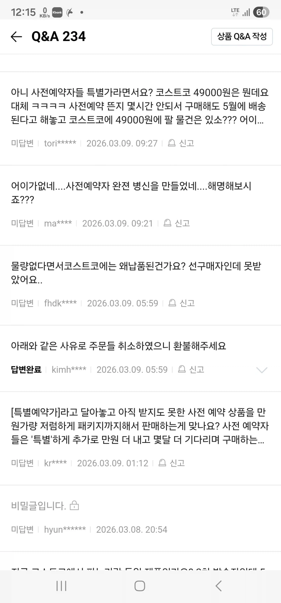 프라외 - 아카데미가 또 사고쳤네요._4.webp