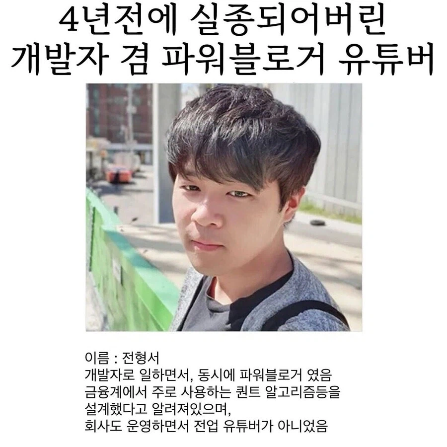 채널 뺏기고 실종된 의혹이 있는 유튜버.jpg_1.webp