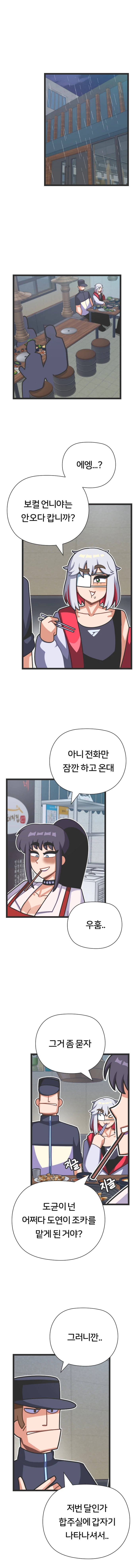 프론트걸 18화_2.webp