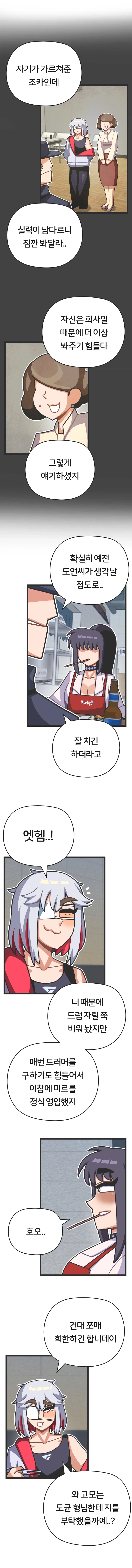 프론트걸 18화_3.webp