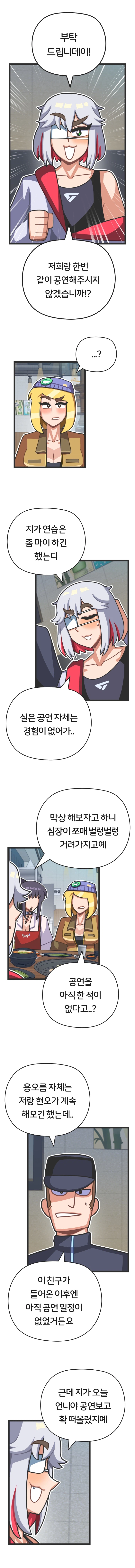 프론트걸 18화_9.webp