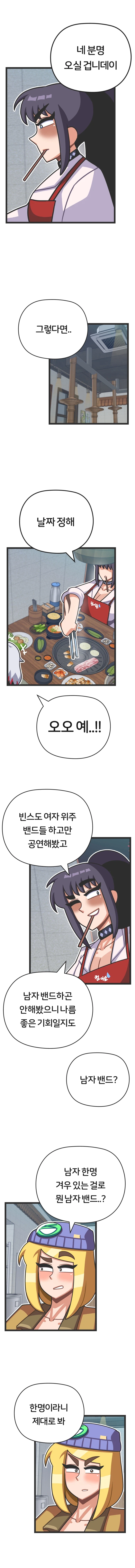 프론트걸 18화_11.webp