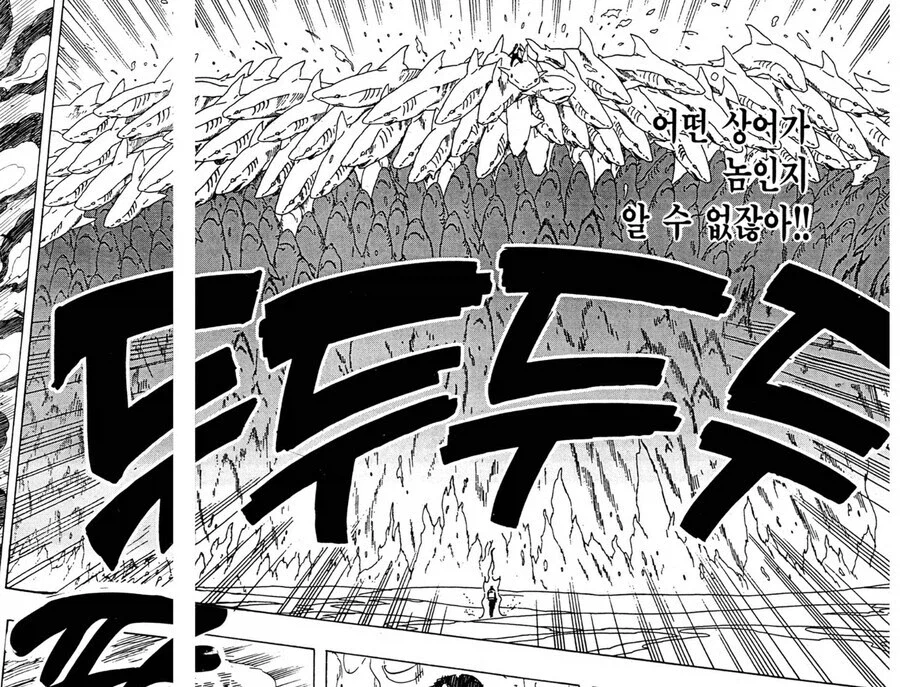 나루토 밸런스 패치를 잘한거_2.webp