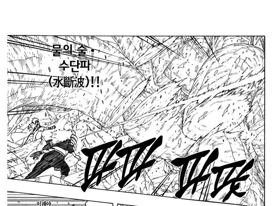 나루토 밸런스 패치를 잘한거_5.webp