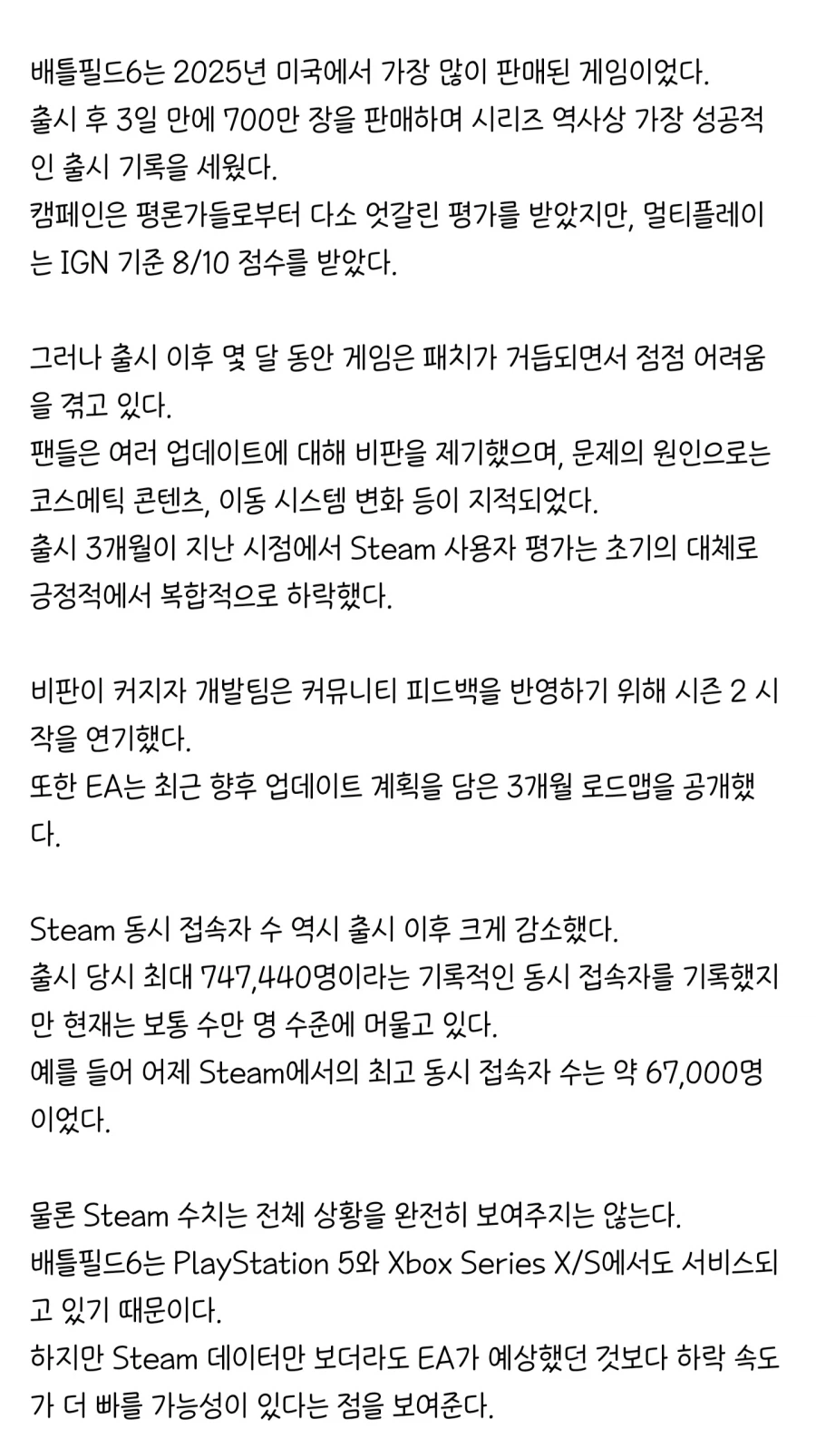 배필6) 스캠 소리 듣던 게임 근황.jpg_2.webp