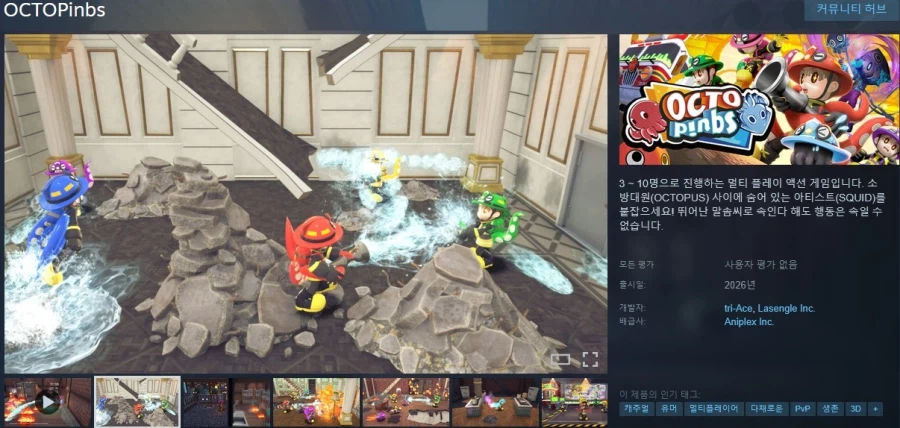 멀티플레이 액션 게임 "OCTOPinbs" 티저 트레일러_1.webp