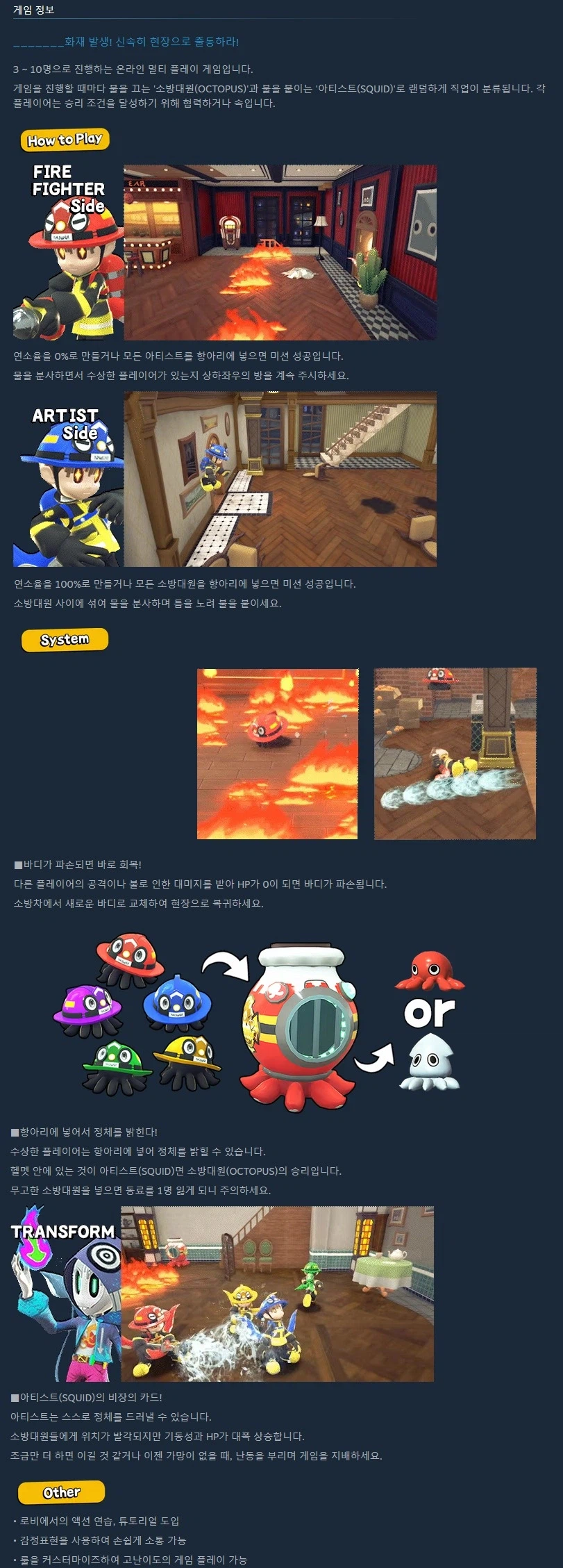 멀티플레이 액션 게임 "OCTOPinbs" 티저 트레일러_3.webp