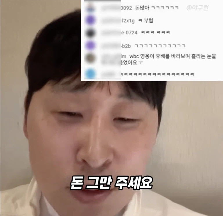 윤석민 어제 승리에 취해 라방 켰더니_6.webp