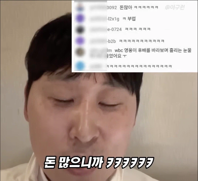 윤석민 어제 승리에 취해 라방 켰더니_7.webp