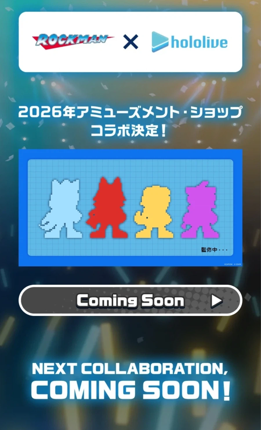 록맨 홀로라이브 콜라보 발표_2.webp