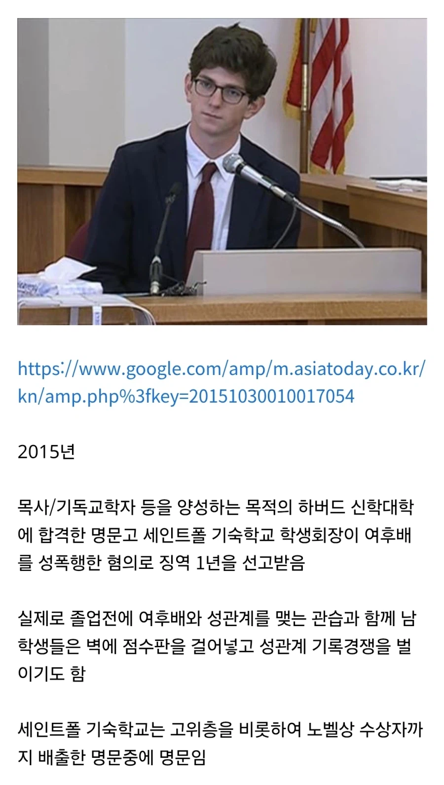 ??? : 영미권 판결은 우리나라보다 공정하겠지?_2.webp