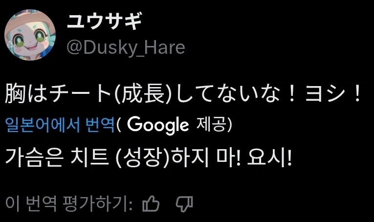 스타레일)은랑이 성장하지않아줬으면 하는 일본유저_1.webp