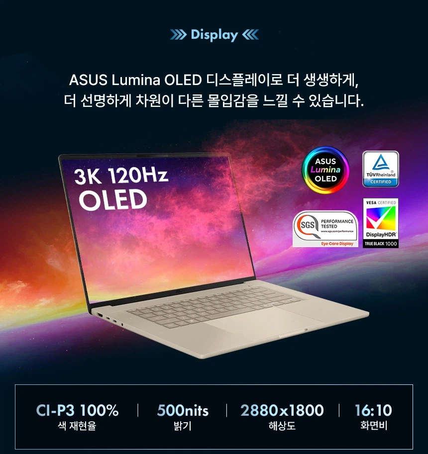 스냅드래곤 X2 Elite Extreme ASUS 젠북 A16 사전예약_7.webp