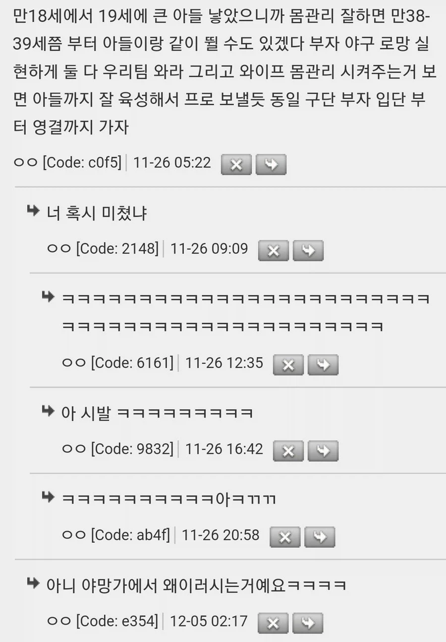 야망가를 본 야빠들 반응._3.webp