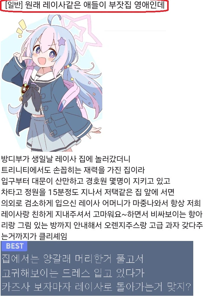 블루아카) 게임 노하우) 매지컬 레이사 뽑기가챠 오늘 00시 대결전티켓!!_4.webp