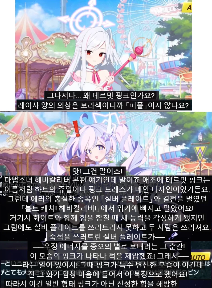 블루아카) 게임 노하우) 매지컬 레이사 뽑기가챠 오늘 00시 대결전티켓!!_7.webp